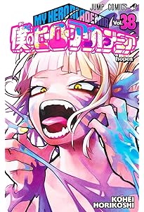 僕のヒーローアカデミア 36 (ジャンプコミックス) | 堀越 耕平 |本