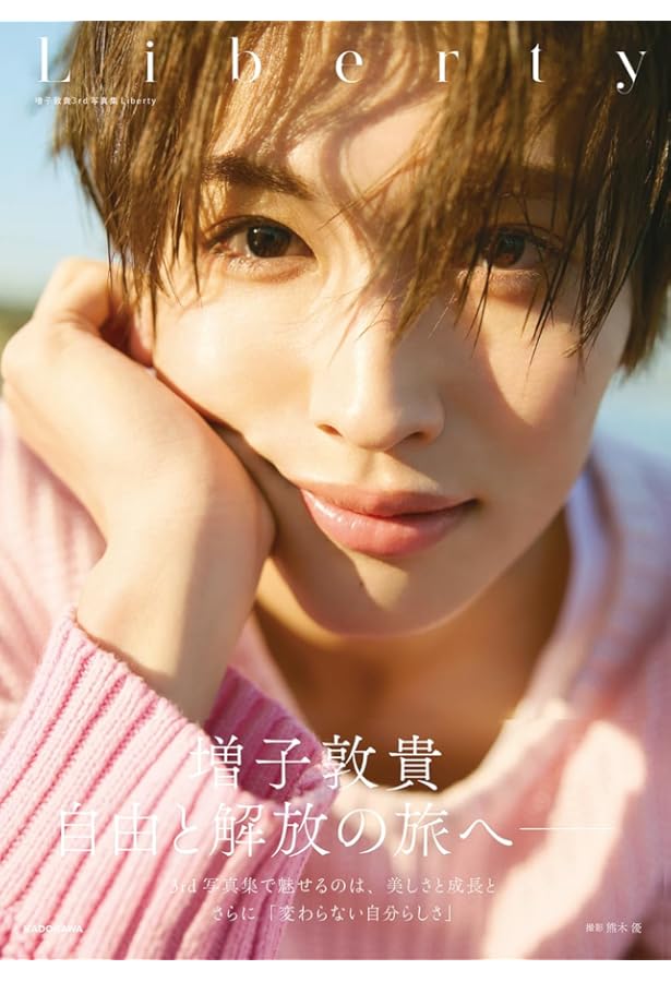 【最安值】増子敦貴　上海限定 ブロマイド 生写真　16枚 増子敦貴 ブロマイド 16枚セット 最安值増子敦貴 上海限定 ブロマイド