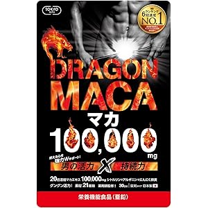 [TOKYOサプリ] ドラゴンマカ 100,000mg (ランキング6冠達成) 男の自信 増大 サプリ [ マカ × シ…