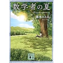 【中古】 聞かしてぇ～な仕事の話 聞き書きの可能性/青木書店/藤本英二 Amazon.co.jp: 死にふさわしい罪 (講談社文庫 ふ 48-12) : 藤本