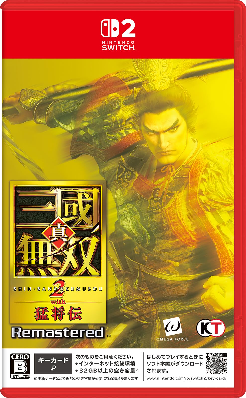【Switch2】真・三國無双2 with 猛将伝 Remastered