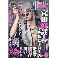 COSPLAY MODE2024年11月号 | コスプレイモード編集部 |本 | 通販