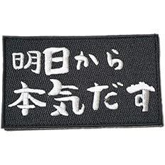 ワッペン屋dongri 西郷隆盛 辞世の句 刺繍 サバゲー パッチ ワッペン 着脱式 マジックテープ ベルクロ対応 面ファスナー ミリタリー A01 Oiywrvymbb 楽器 手芸 コレクション Gerentehospedaria Com Br