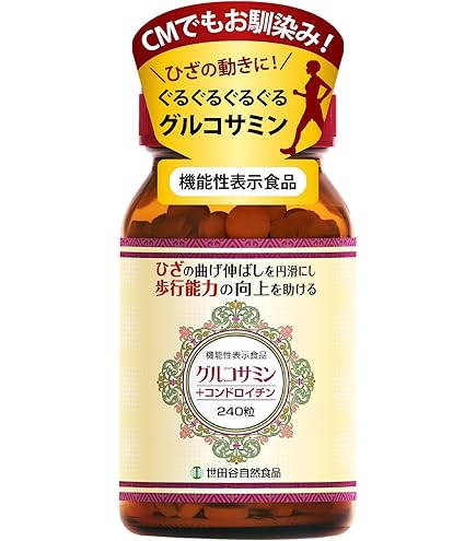 Amazon | 世田谷自然食品 グルコサミンプロ サプリメント (機能性表示