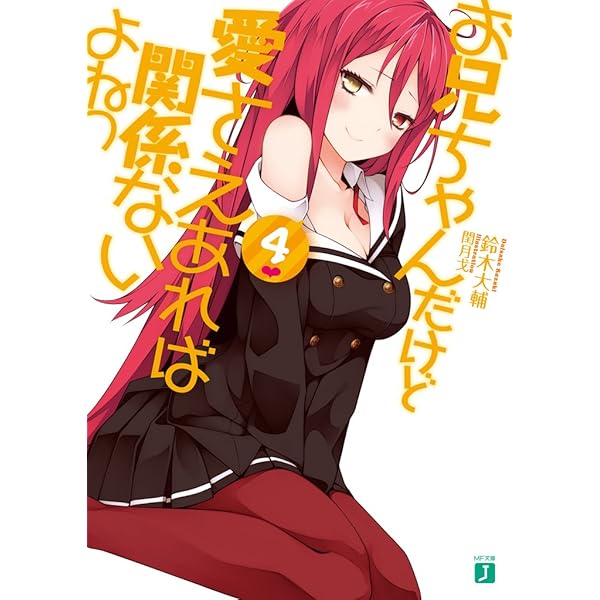 お兄ちゃんだけど愛さえあれば関係ないよねっ Vol.1〜6 Blu-ray】TV お兄ちゃんだけど愛さえあれば関係ないよねっ Vol.6