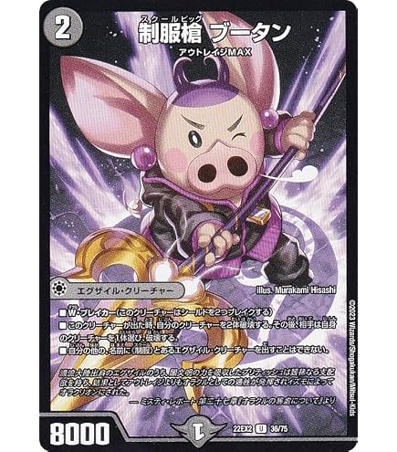 デュエルマスターズ 否男 Amazon.co.jp: 4枚 メルゲ否男 / 「今も我らの願いはただひとつ