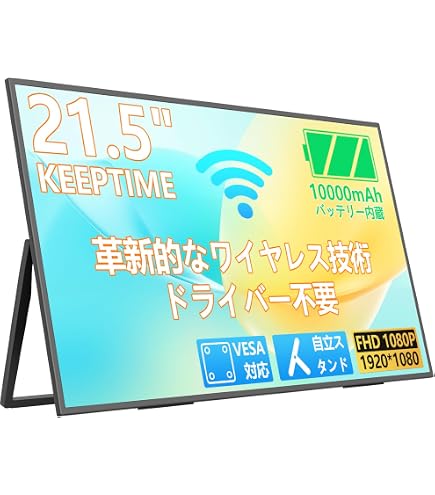 Amazon.co.jp: VSPLIT ワイヤレスモバイルモニター 21.5インチ