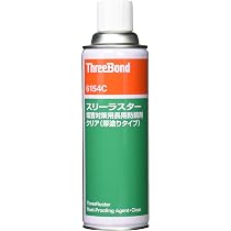 Amazon.co.jp: スリーボンド(THREEBOND)スリーラスター塩害用長期防錆 