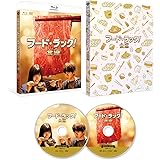 フード・ラック! 食運 特別版【初回限定生産】 Blu-ray
