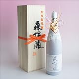 森伊蔵 芋焼酎 25度 純正桐箱入り 1800ml 森伊蔵酒造