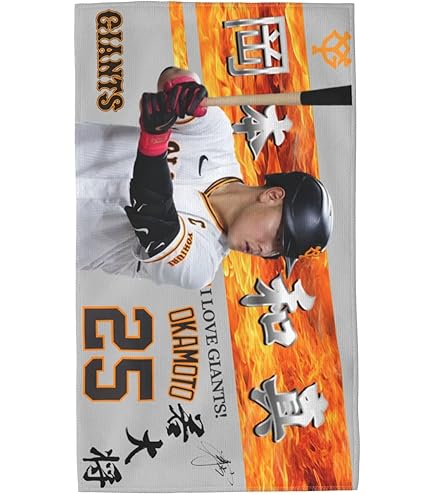 Amazon.co.jp: 読売ジャイアンツ 巨人軍 バスタオル 坂本勇人 直筆 6番