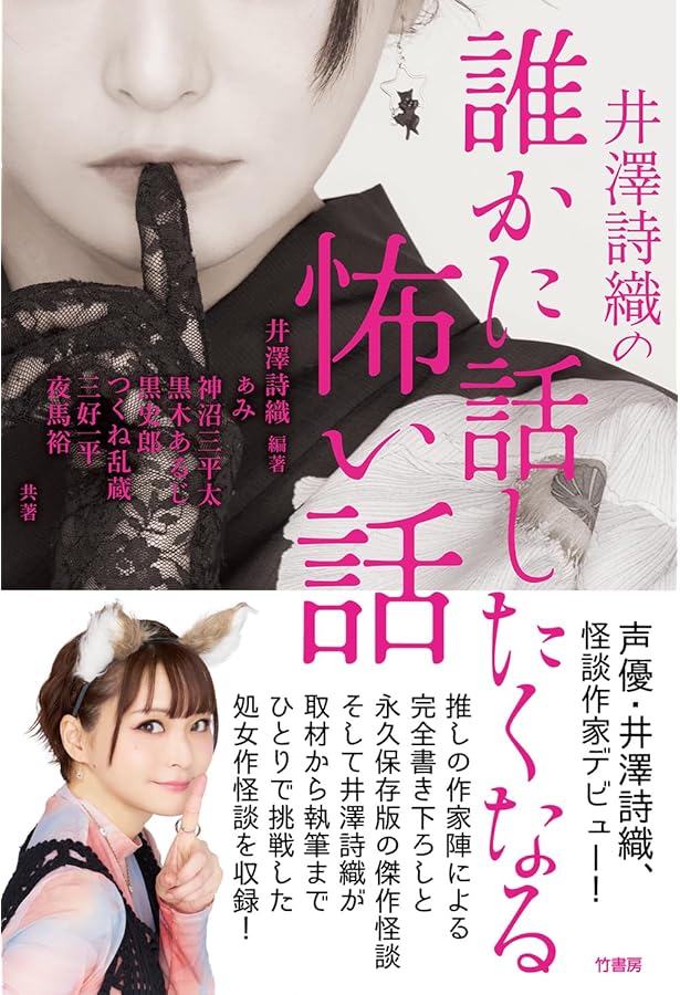 Amazon.co.jp: 【amazon限定カバーver】井澤詩織1st写真集 mascotte