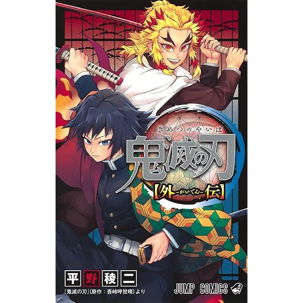 Amazon.co.jp: 鬼 滅 の 刃 1-23巻 全巻 完結セット : 文房具