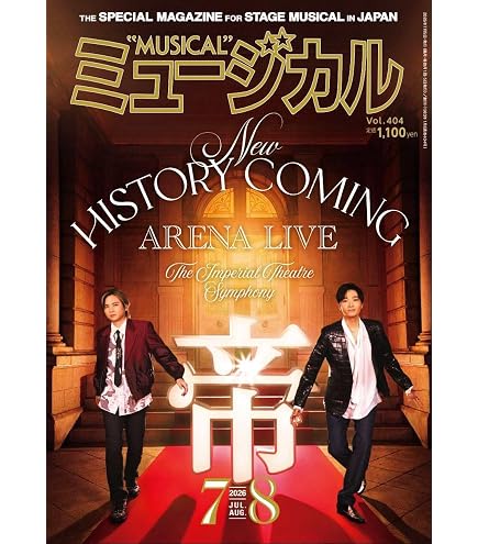 Amazon.co.jp: 堂本光一Endless SHOCK 2008 パンフレット 帝国劇場