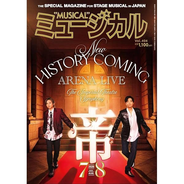 Amazon.co.jp: Endless SHOCK 2024 the Last Year (初回生産限定盤