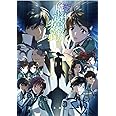魔法科高校の劣等生 古都内乱編 2(完全生産限定版) [DVD]