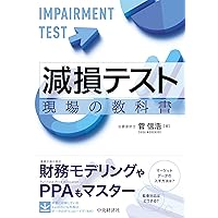 IFRS🄬会計基準2025〈注釈付き〉 | IFRS財団, 企業会計基準委員会