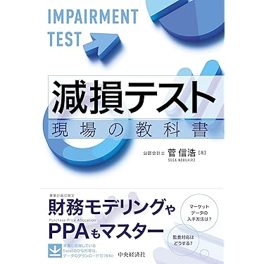 Amazon.co.jp 最新リリース: 国際会計 の新着ランキングです。