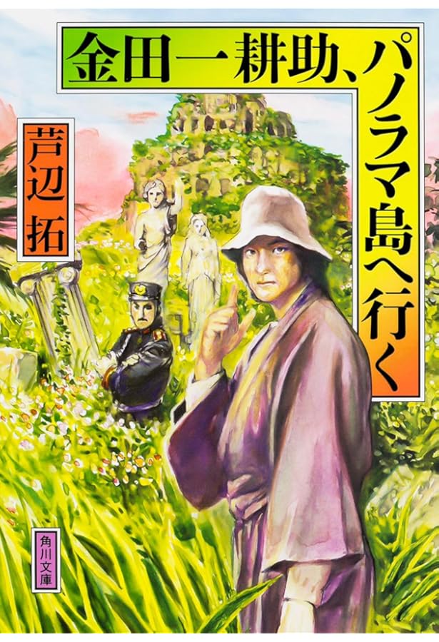 金田一耕助　VS  明智小五郎 金田一耕助VS明智小五郎ふたたび｜フジテレビの人気ドラマ・アニメ・TV