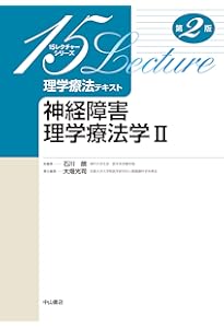 PT・OTのための臨床技能とOSCE コミュニケーションと介助・検査測定編