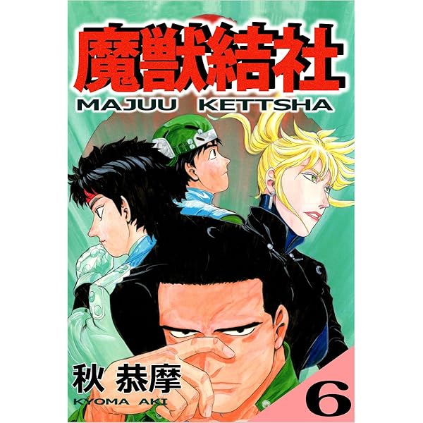 Amazon.co.jp: 悔い改めよと叫ぶ声在り eBook : 神崎将臣