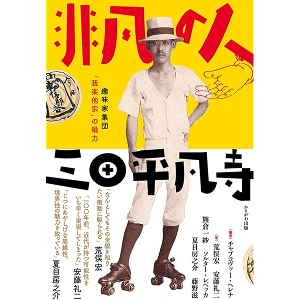 マンガ視覚文化論 見る、聞く、語る マンガ視覚文化論 / 鈴木 雅雄/中田 健太郎【編】 - 紀伊國屋