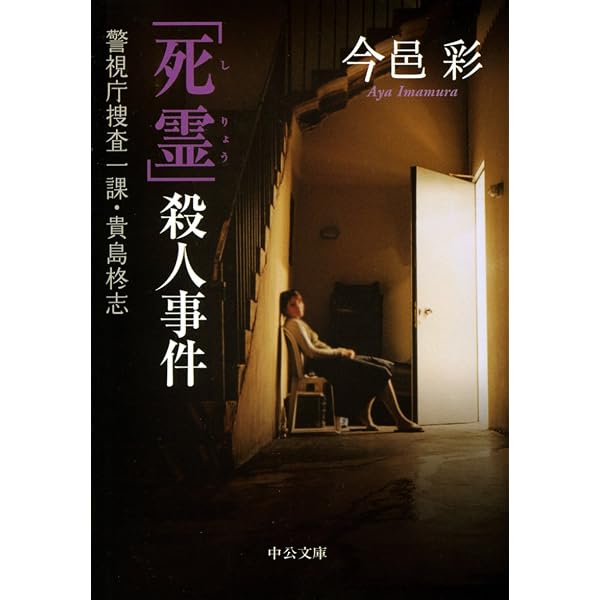 Amazon.co.jp: 大蛇伝説殺人事件 (光文社文庫) eBook : 今邑 彩