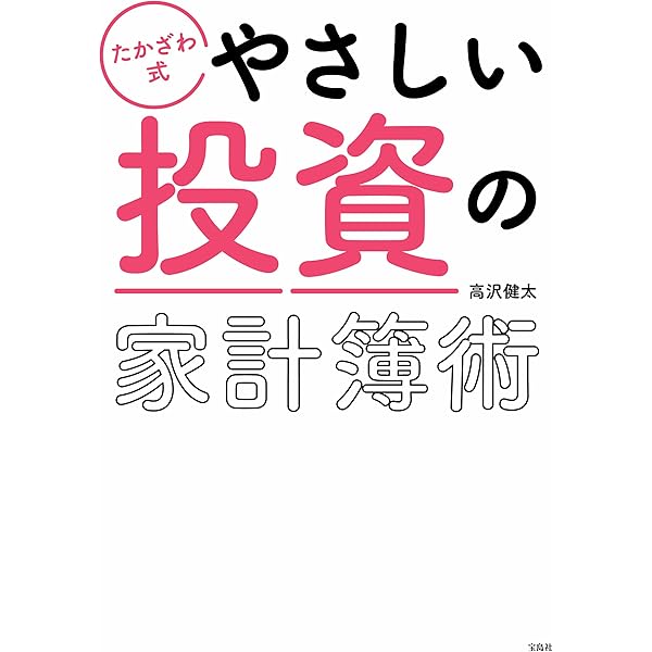 高沢健太　株式投資バイブル 最強株式投資 ﻿﻿﻿﻿高沢健太 億トレ - メルカリ