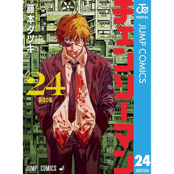 超人X 16 (ヤングジャンプコミックスDIGITAL) | 石田スイ | 青年マンガ