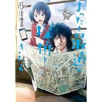【初版・帯付】まったく最近の探偵ときたら　全巻　五十嵐正邦 コミック】まったく最近の探偵ときたら(1～15巻)セット | 全巻