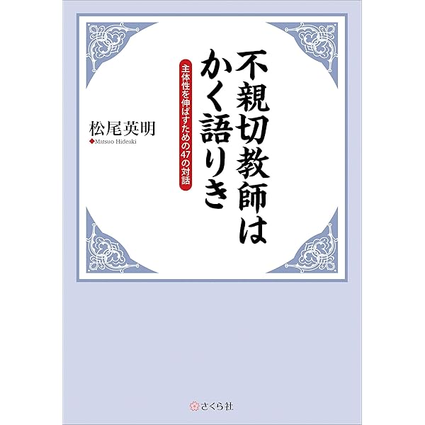 Amazon.co.jp: 思考のリミッターを外す非常識力 日本一不親切な介護