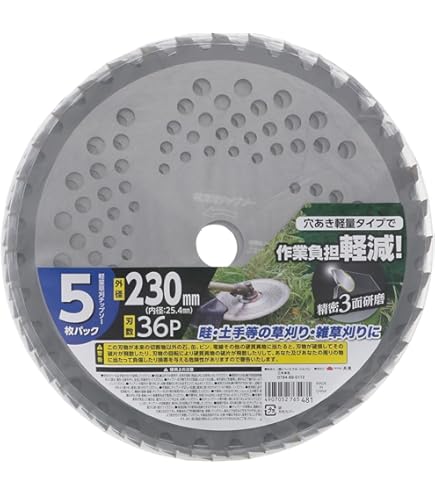 Amazon | イーバリュー(E-Value) 刈払作業用 軽量タイプチップソー