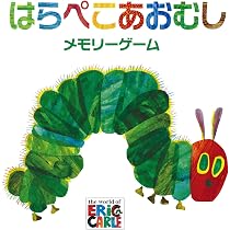 Amazon.co.jp: はらぺこあおむし メモリーゲーム ([バラエティ