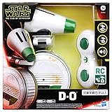 スター･ウォーズ リモートコントロール D-O