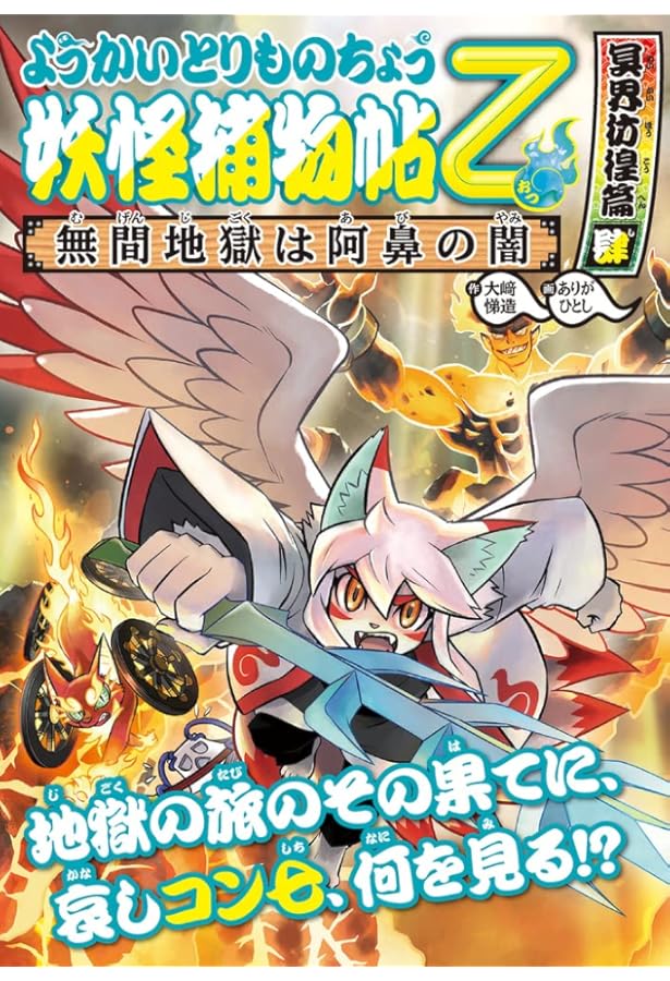 Amazon.co.jp: ようかいとりものちょう(既14巻セット): 妖怪捕物帖