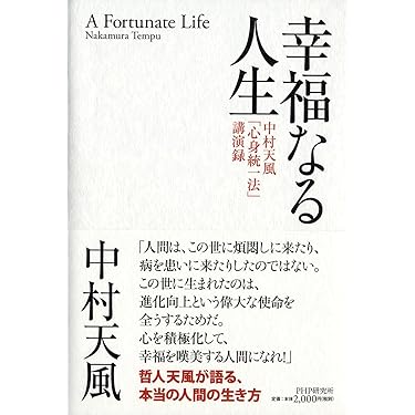 成功の実現 & 盛大な人生 セット 専用】成功の実現と盛大な人生