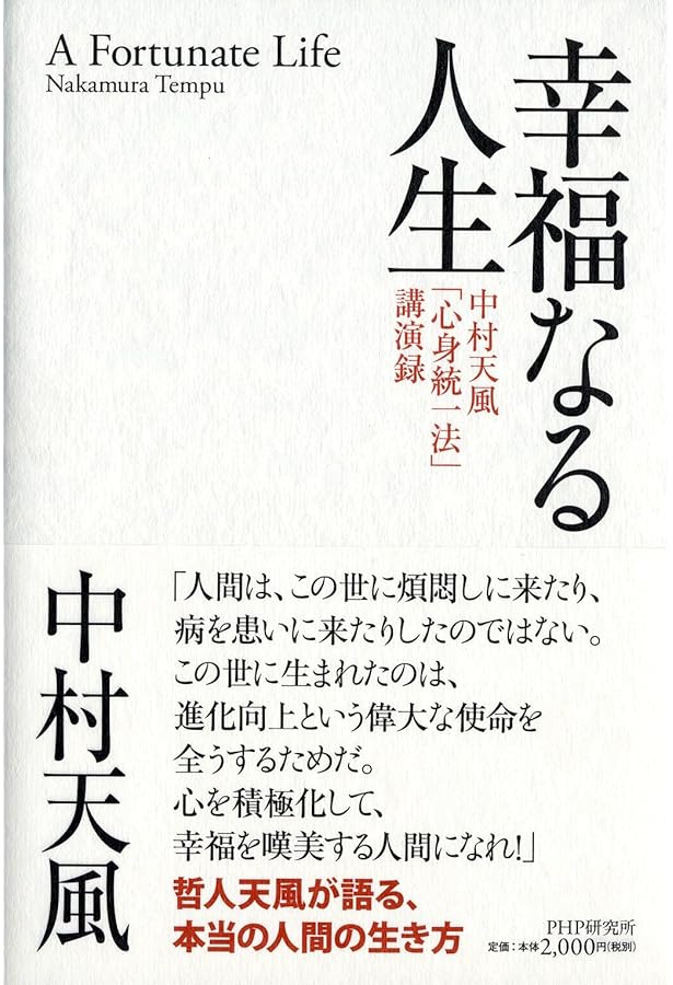 く*ま様 中村天風講演録CD「心身統一法入門編」 中村天風講演録CD 心身