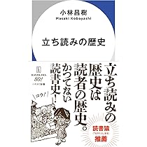 情熱の書(下)　ハウプトマン　岩波書店　昭和21年4月30日第一刷発行　初版 沈鐘／ハウプトマン, 阿部 六郎｜岩波文庫 - 岩波書店