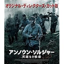 Amazon.co.jp: スターリングラード 4Kレストア版 ブルーレイ