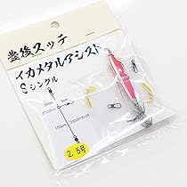 糀屋漁社の豊後スッテ 2.5号の7本付イカスッテの未使用品２つ Amazon | 豊後スッテ 2.5号-7本付 | 豊後スッテ | エギ・スッテ