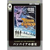 恐怖の火星探検 [DVD] Amazon.co.jp: 恐怖の火星探険 (日本語吹替収録版) [DVD] : マーシャル