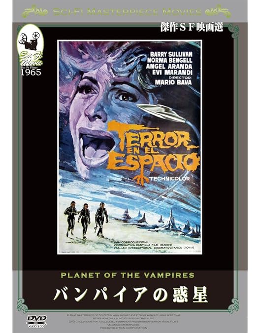 Amazon.co.jp: 恐怖の火星探検 [DVD] : マーシャル・トンプソン