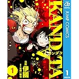 KANDATA 1 (ジャンプコミックスDIGITAL)
