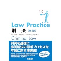 【中古-非常に良い】 Law Practice 行政法 (Law Practiceシリーズ) Law Practice | シリーズ 全国官報販売協同組合 商法｜Yahoo!フリマ（旧PayPayフリマ）