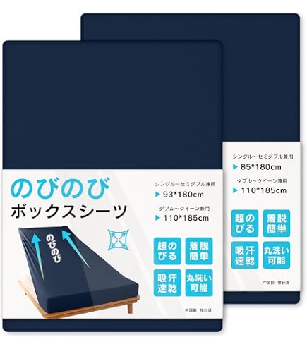 Amazon｜nishikawa 【 西川 】 [エアー] 専用 ラップシーツ シングル