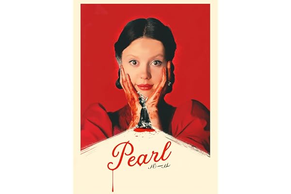 Pearl パール