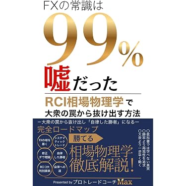 Amazon.co.jp 最新リリース: 外国為替 の新着ランキングです。