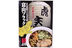 アイランド食品 箱入富山ラーメン虎矢 4食