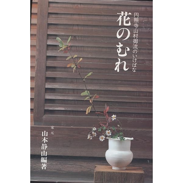 お蔵の整理No5山村御流の花入れです。手付が素敵です。 お蔵の整理No5山村御流の花入れです。手付が素敵です。