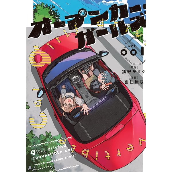 Amazon.co.jp: ばくおん!! 19 (19) (ヤングチャンピオン烈コミックス